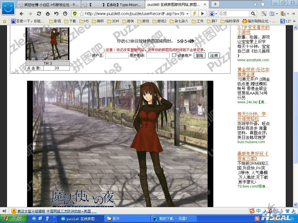 QQ截图20120710223132.jpg