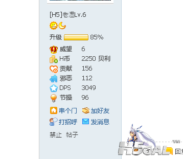 QQ截图20120711004132.png