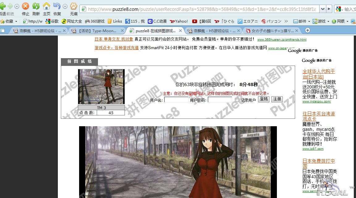 QQ截图20120711014922.jpg