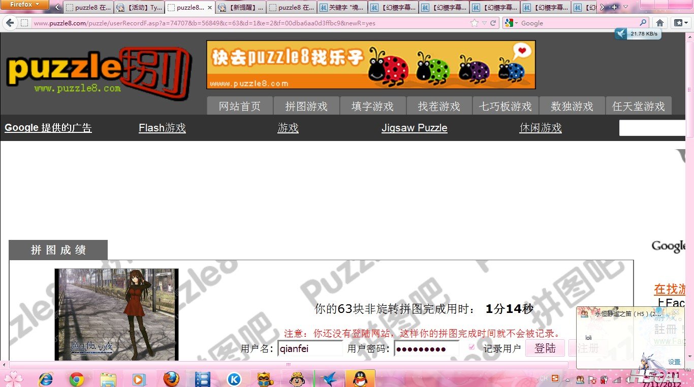 QQ截图20120711100314.jpg
