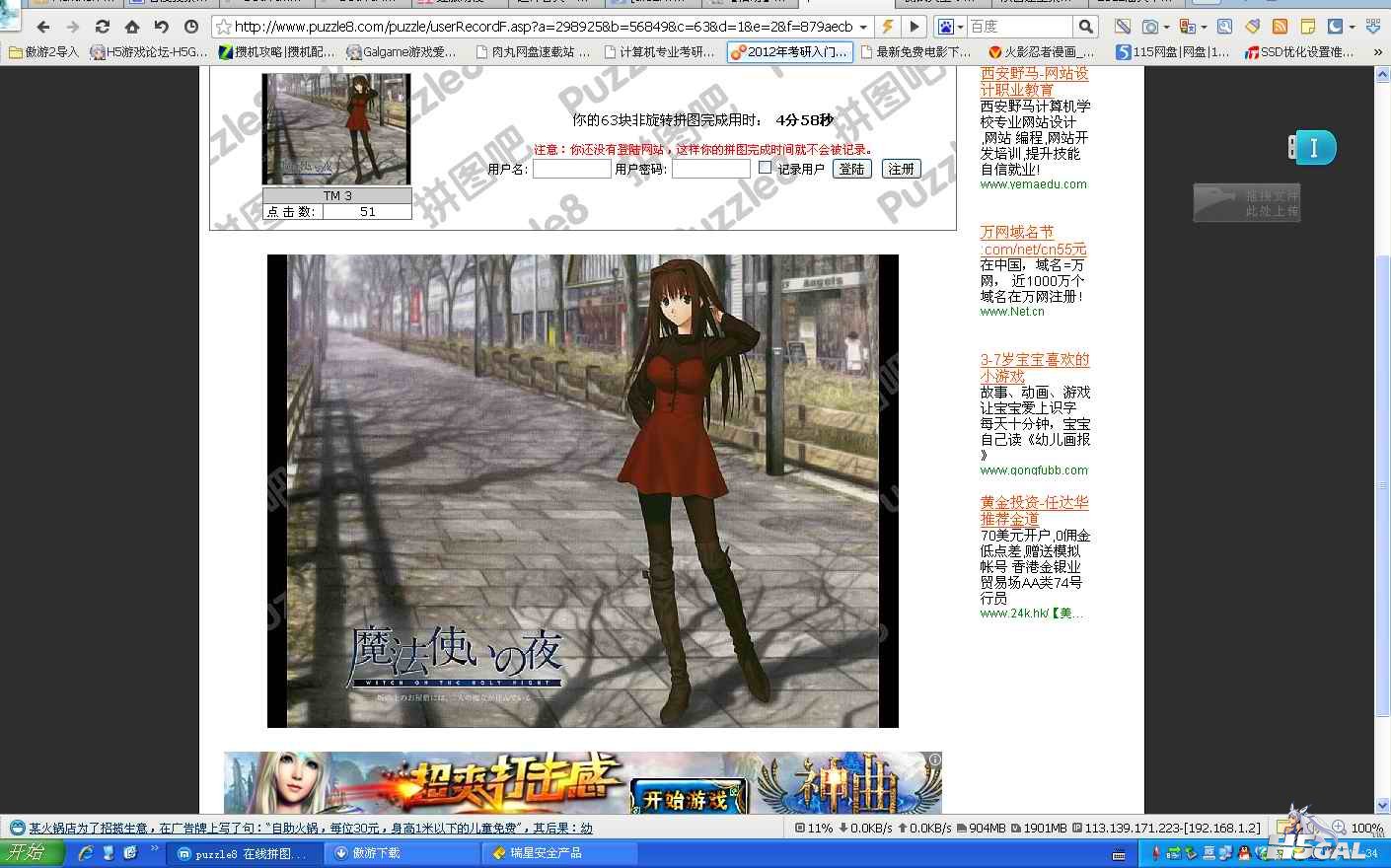 傲游截图20120711113421.jpg