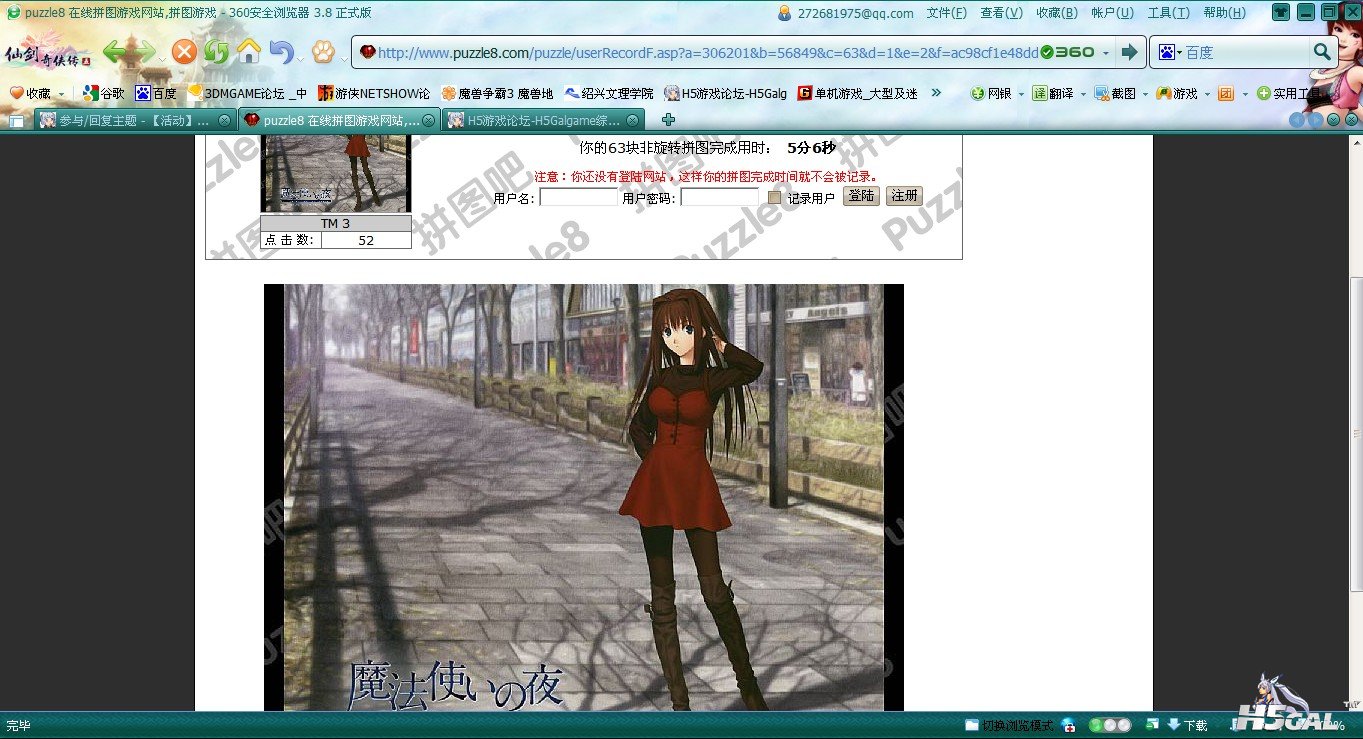 QQ截图20120711130000.jpg
