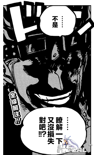674话正式版 海贼王漫画 爱漫画.png