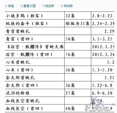 360截图20120717004209272.jpg