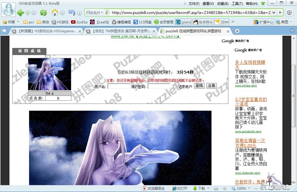 360截图20120717123931306.jpg