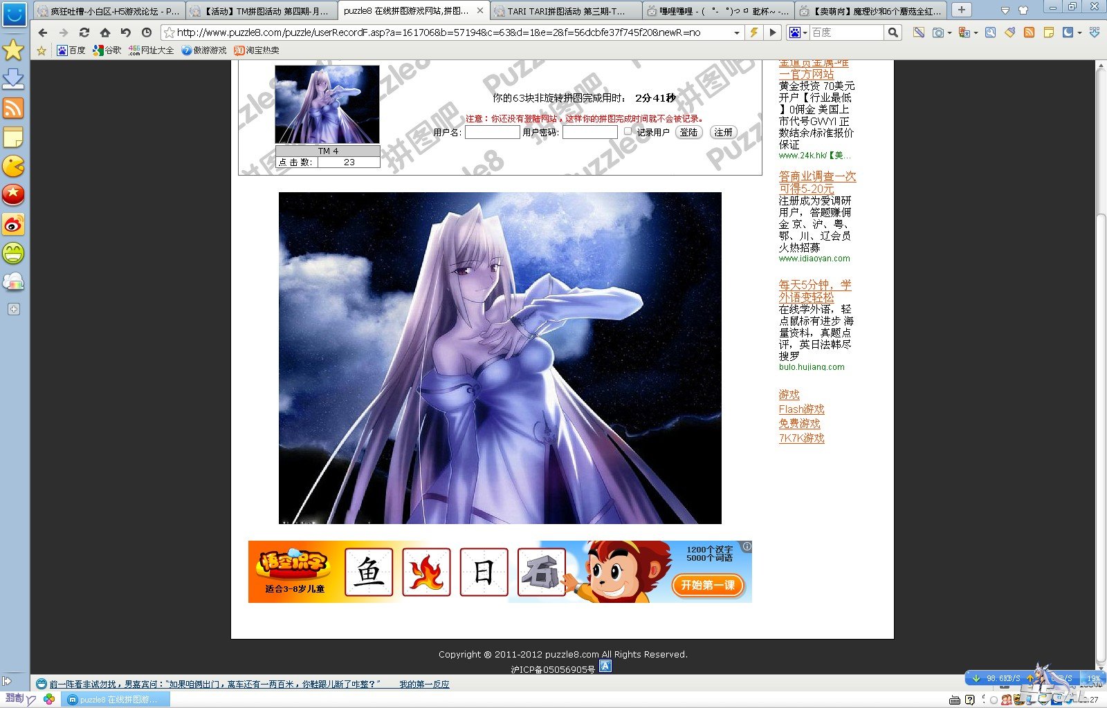 QQ截图20120717132711.jpg