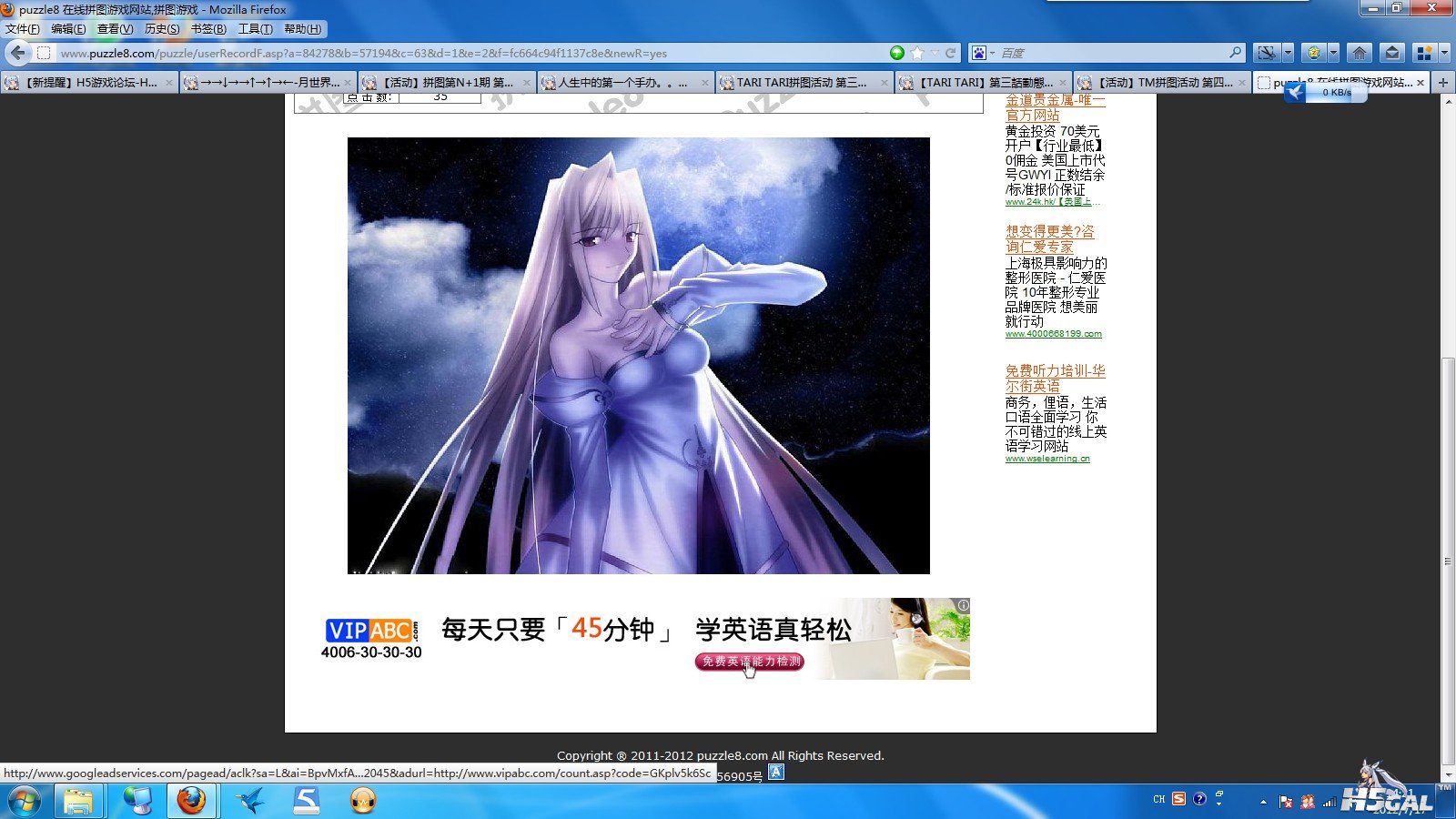 QQ截图20120717142116.jpg