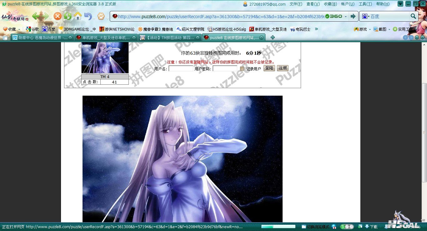 QQ截图20120717161327.jpg