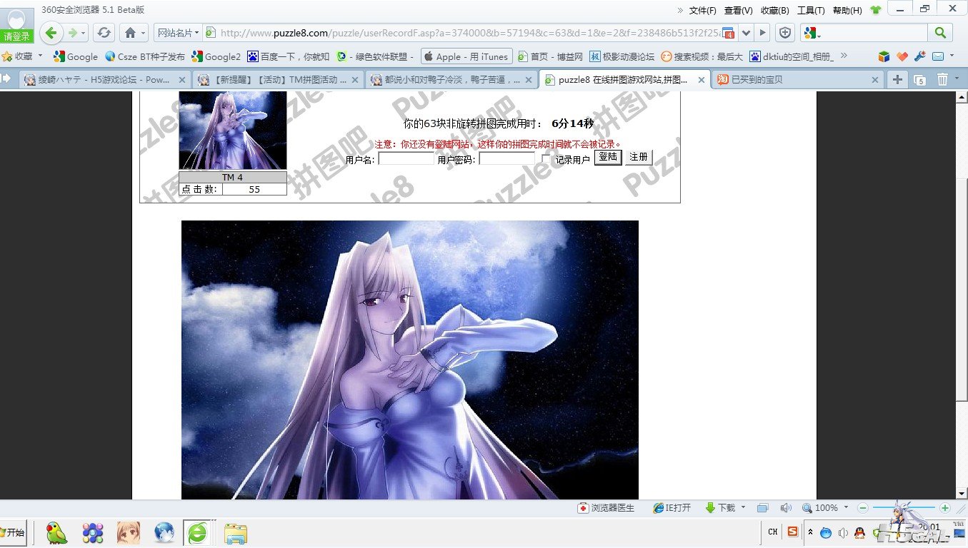 QQ截图20120717200152.jpg