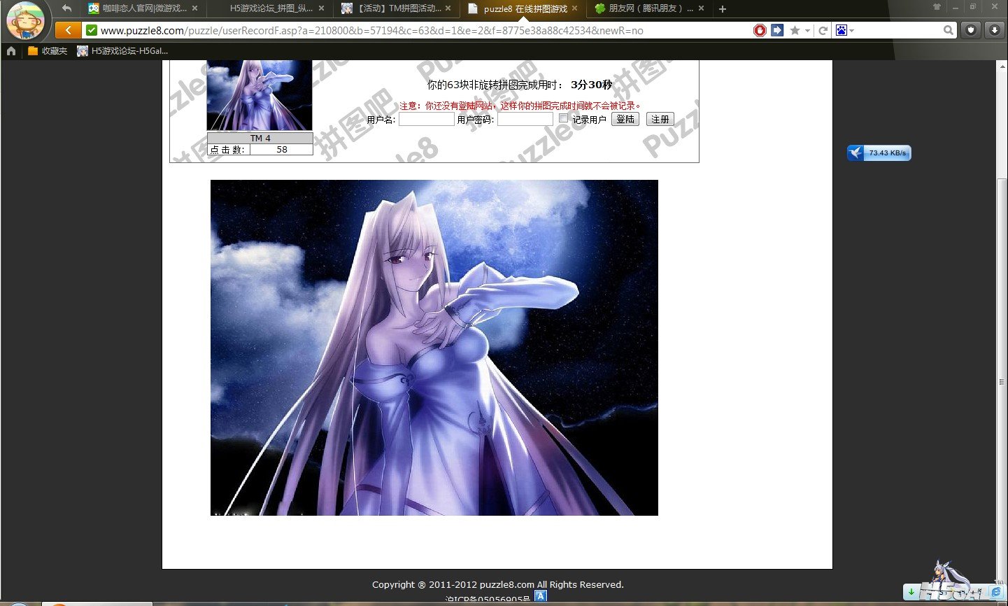 QQ截图20120717202253.jpg