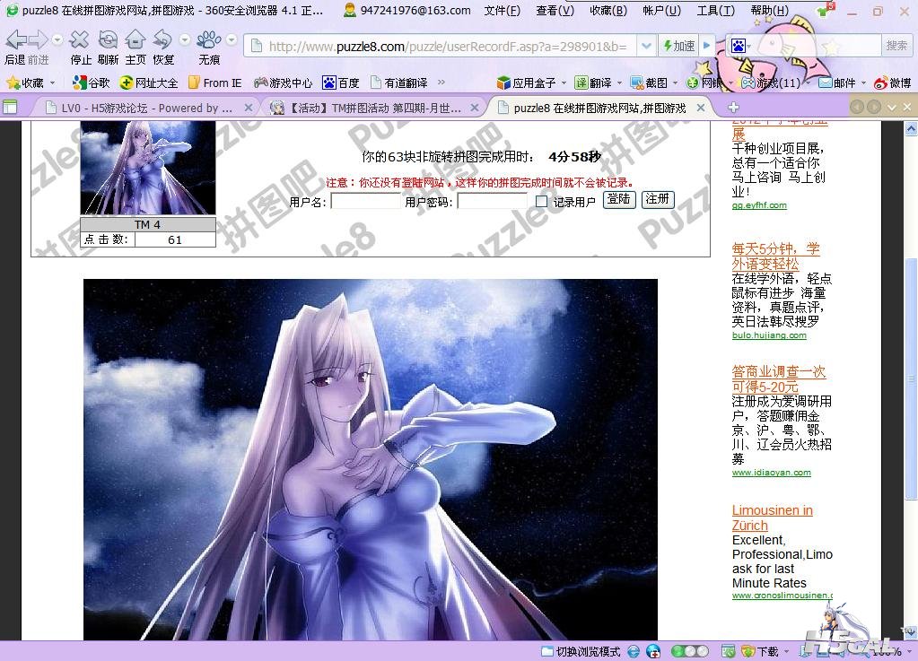 360截图20100429030449359.jpg