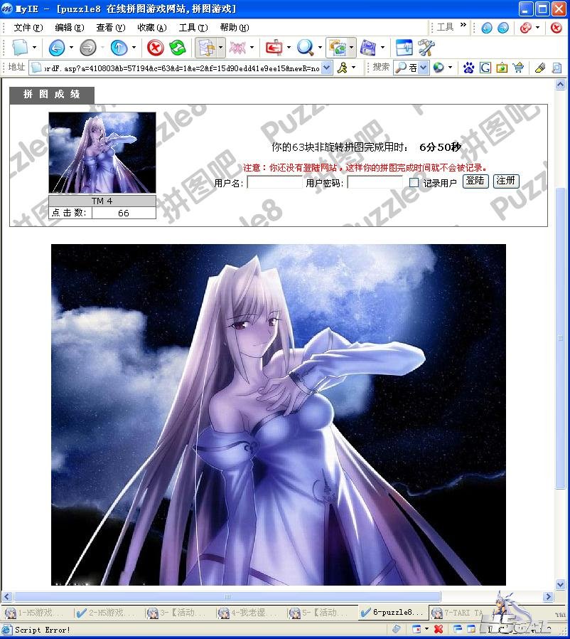 QQ截图20120718124722.JPG