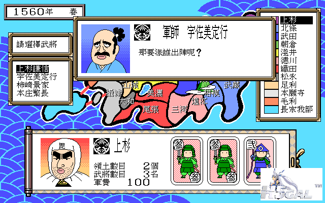 sengoku_002.png