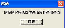 YY截图20120720192229.png