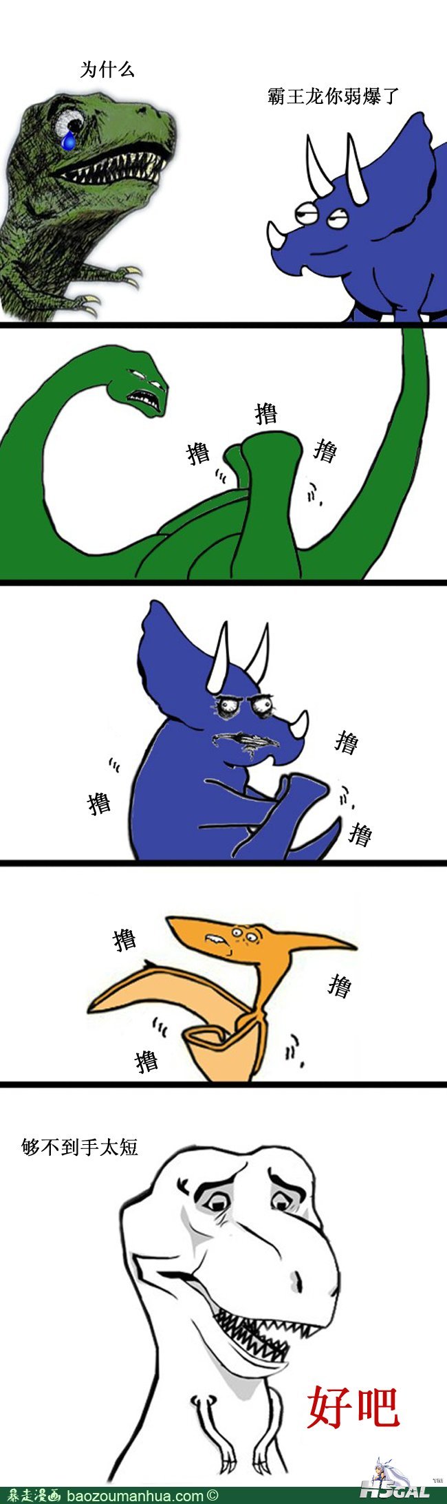 1霸王龙的忧伤.jpg