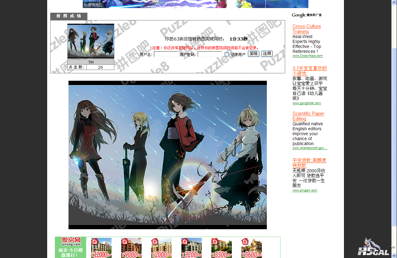 QQ截图20120724175215.png