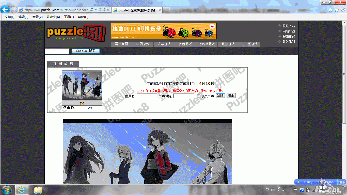 QQ截图20120723095138.gif
