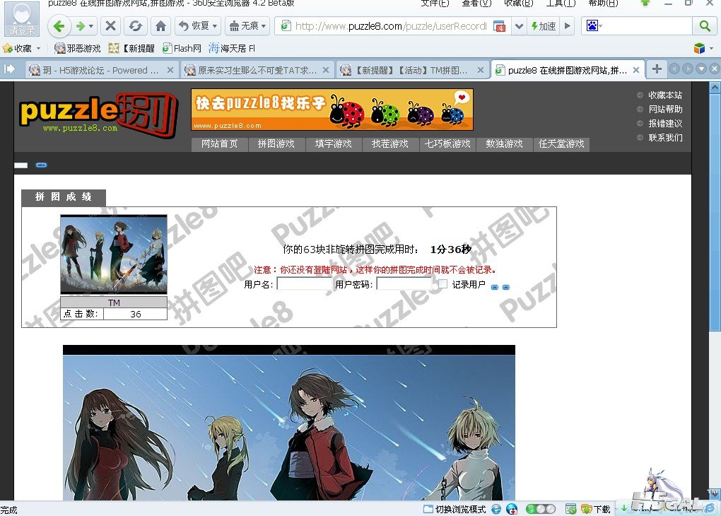 QQ截图20120724190151.jpg