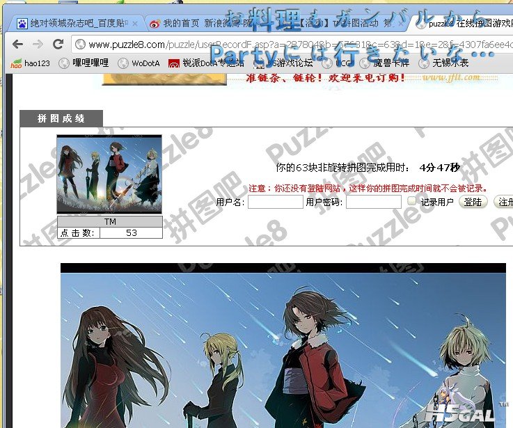 QQ截图20120725003705.jpg