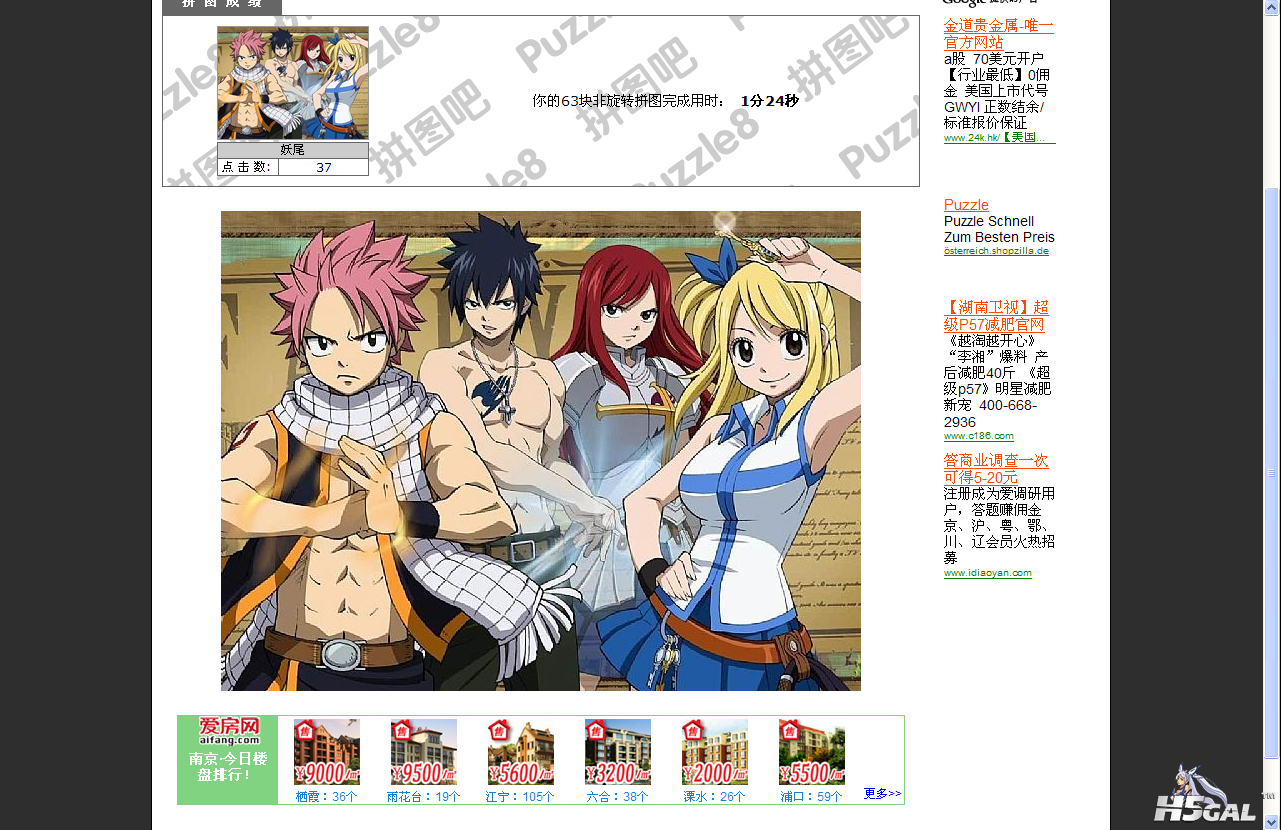 QQ截图20120725182816.png