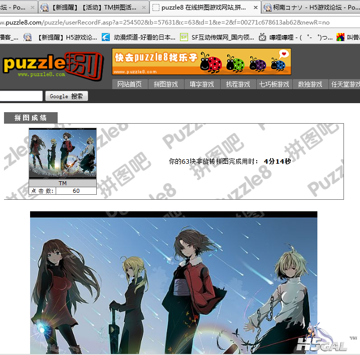 QQ截图20120725221610.png