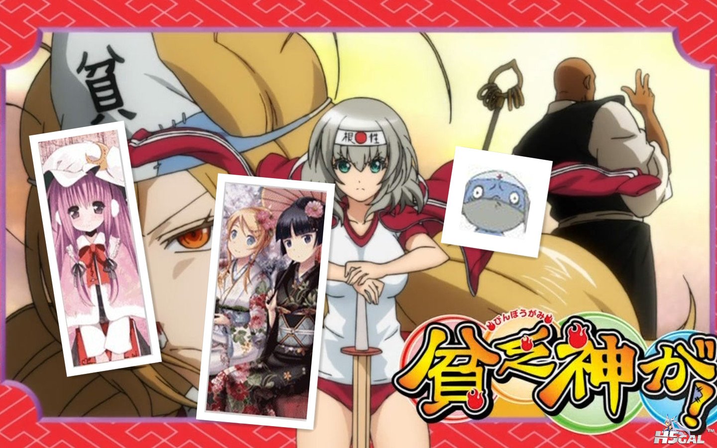贫乏神来了.jpg