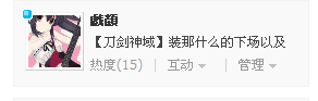 QQ截图20120726200747.png