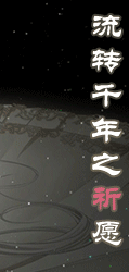 祈.gif