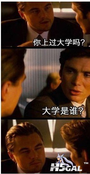 大学？上过.jpg