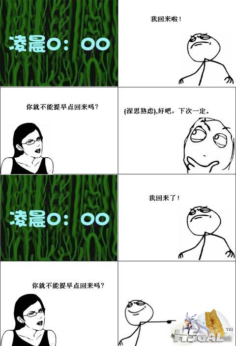 当然是提早点回来了.jpg