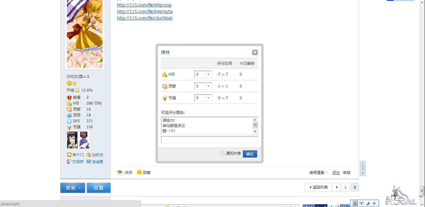 QQ截图20120728204924.png