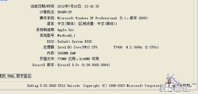 QQ截图20120728235223.png
