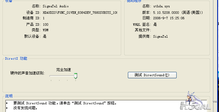 QQ截图20120728235249.png