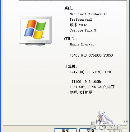 QQ截图20120728235350.png