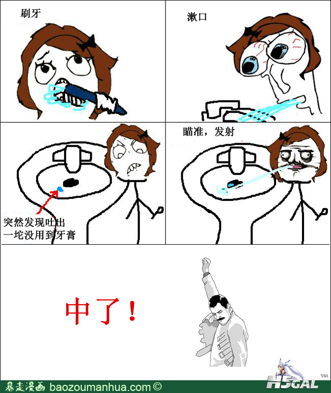 牙膏蛋.png