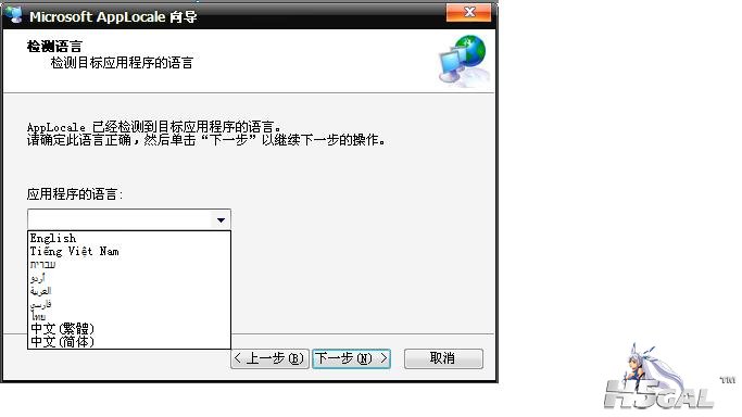 他没有日文运行的选项