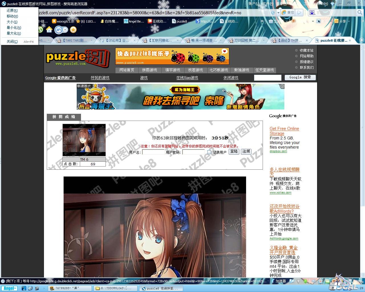 搜狗截图_2012-07-31_23-29-27.jpg