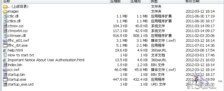 QQ截图20120801191052.png