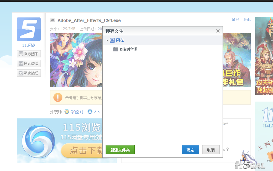 QQ截图20120801194815.png