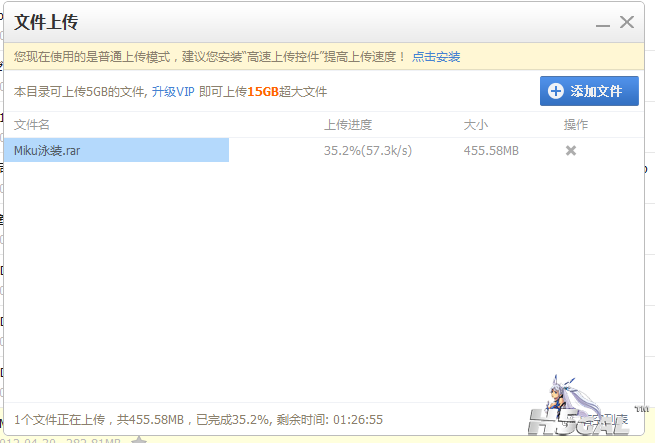 QQ截图20120806124150.png