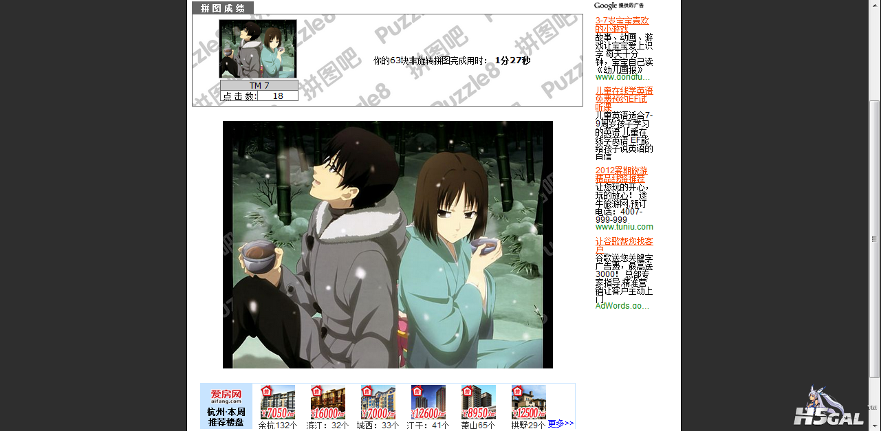 Unnamed QQ Screenshot20120807151818.png