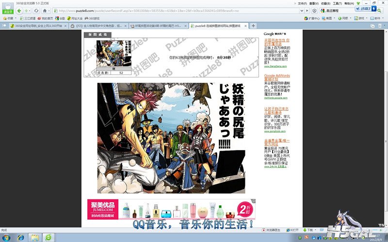 拼图.jpg