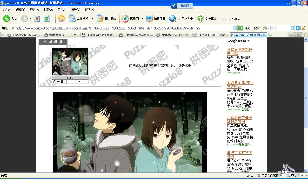 QQ截图20120812111522.jpg