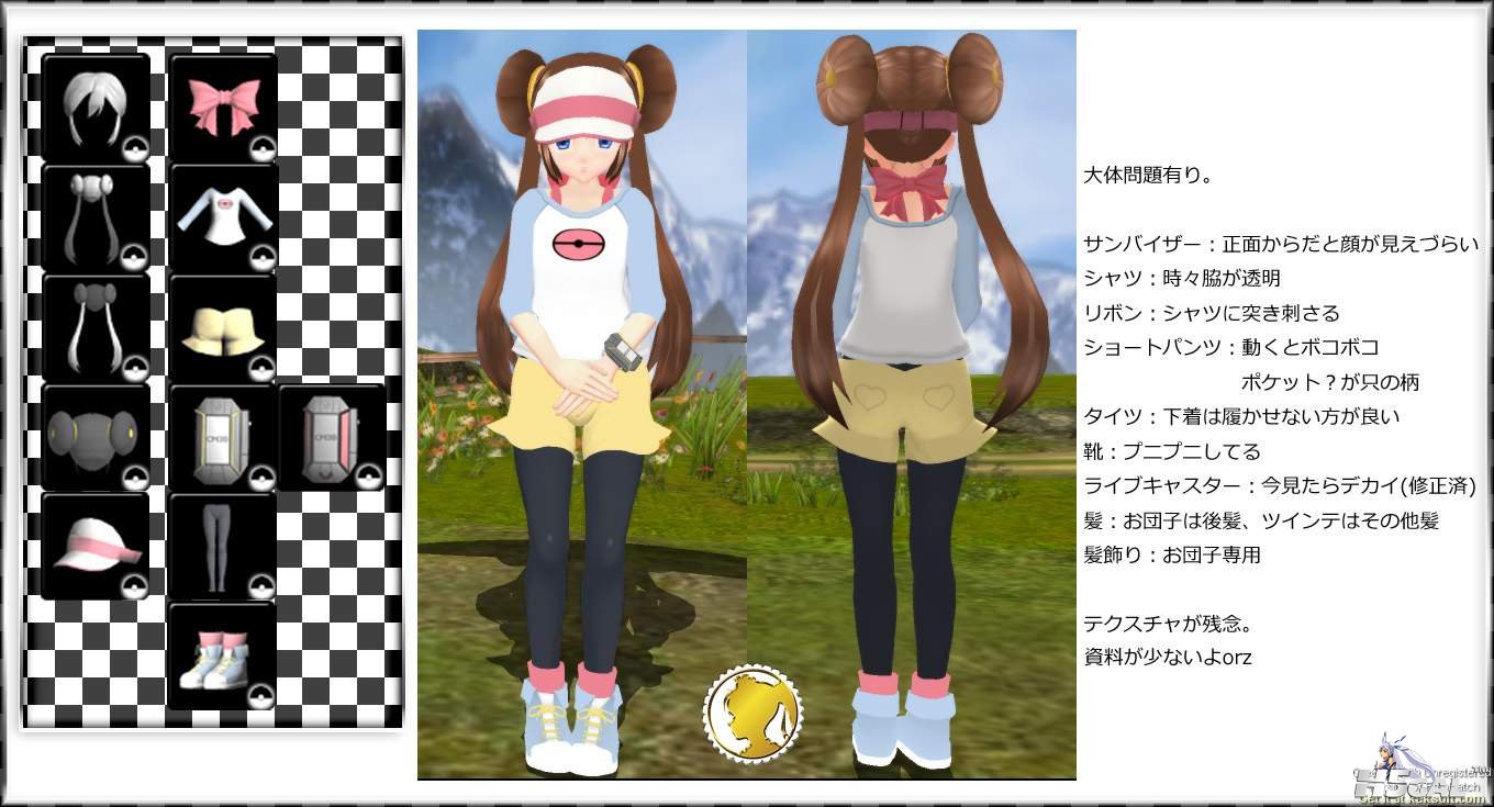 Sample_15554_mei_pkmn.jpg