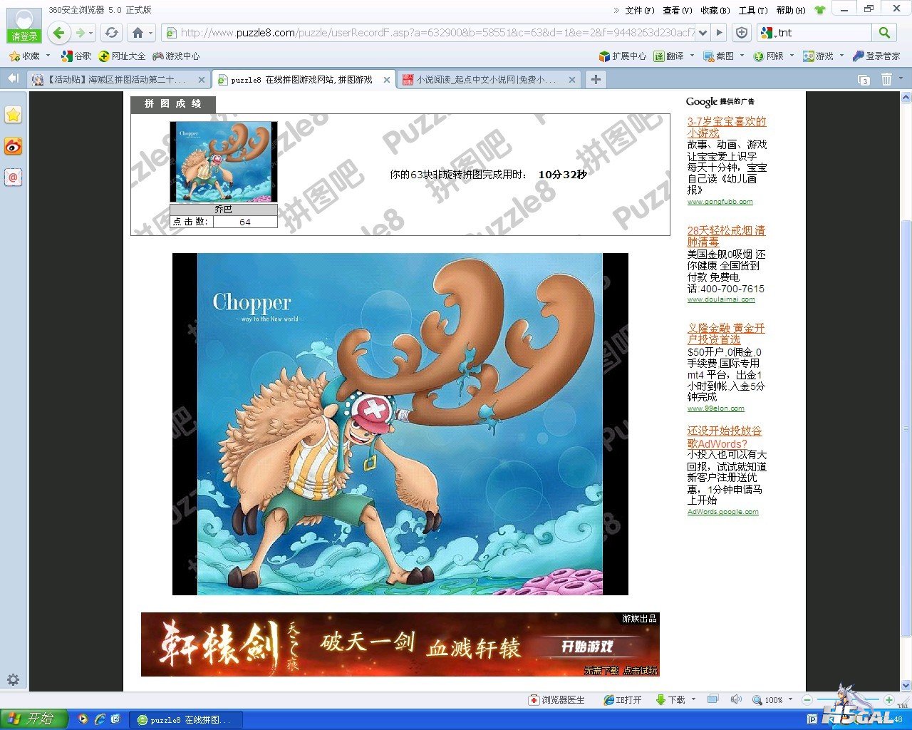 拼图.jpg