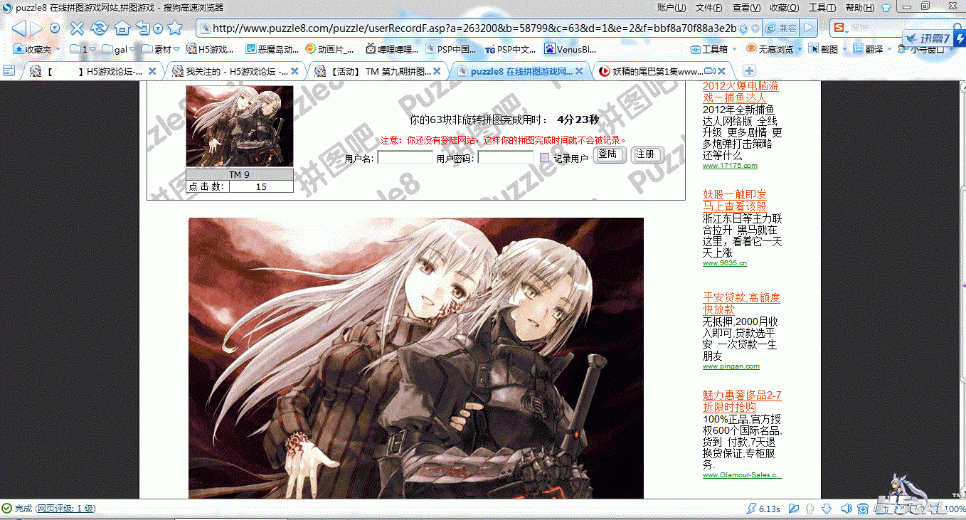 搜狗截图120821_2.gif