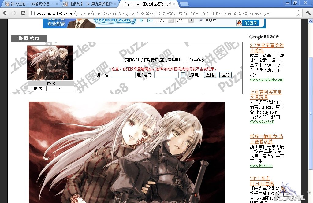 360桌面截图20120821125033.jpg