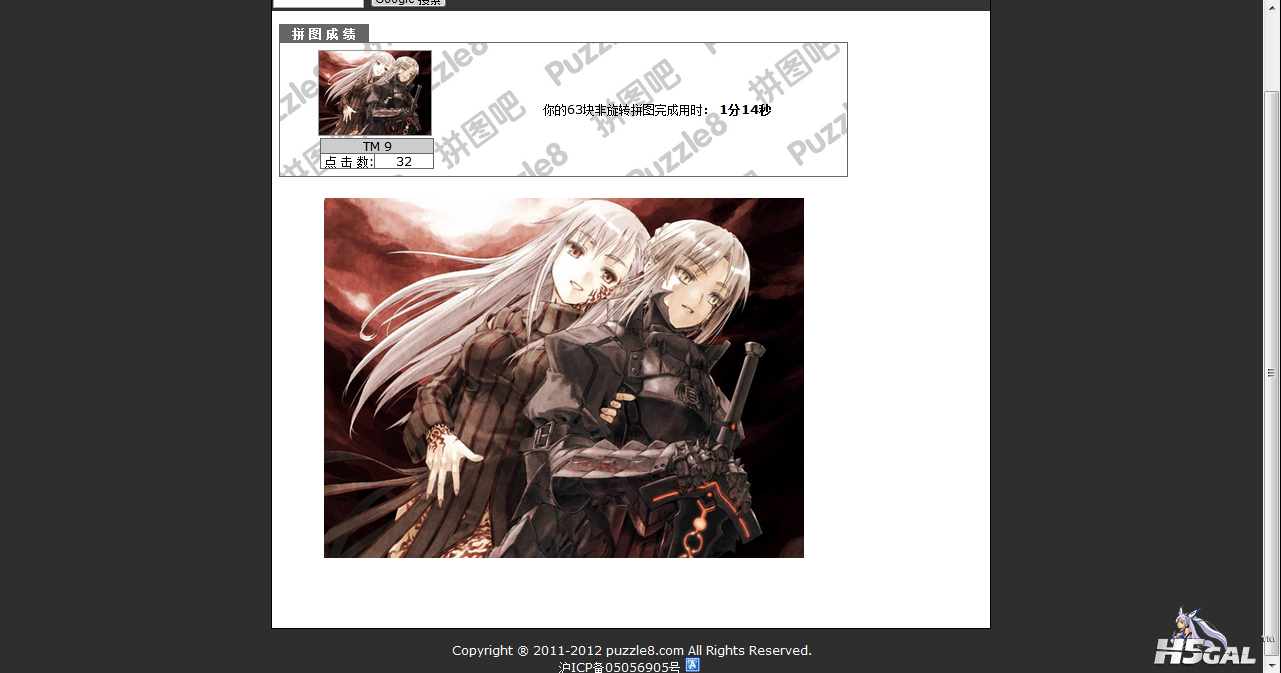 Unnamed QQ Screenshot20120821125701.png