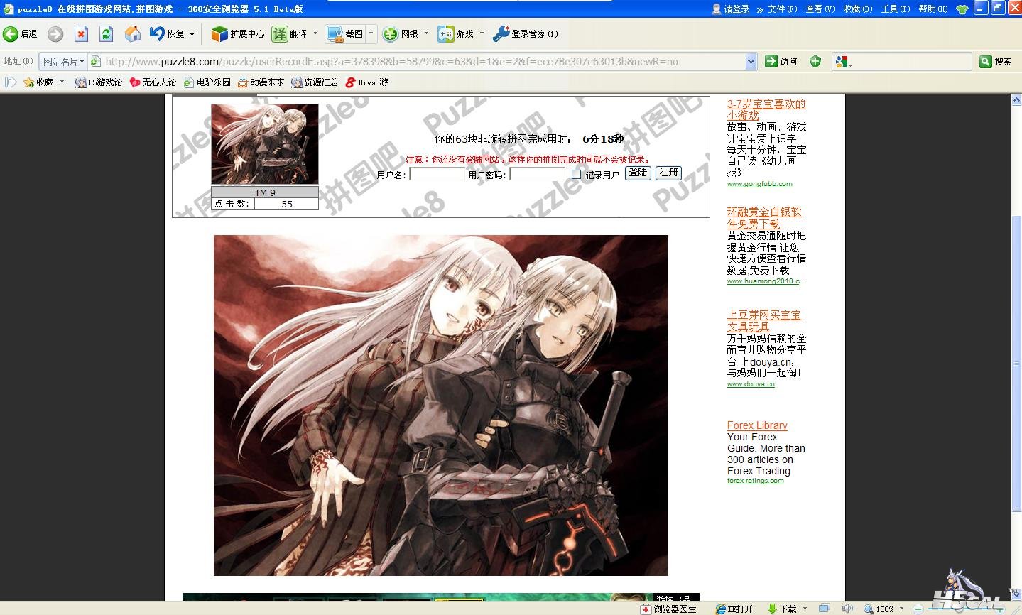 360截图20120821205705379.jpg