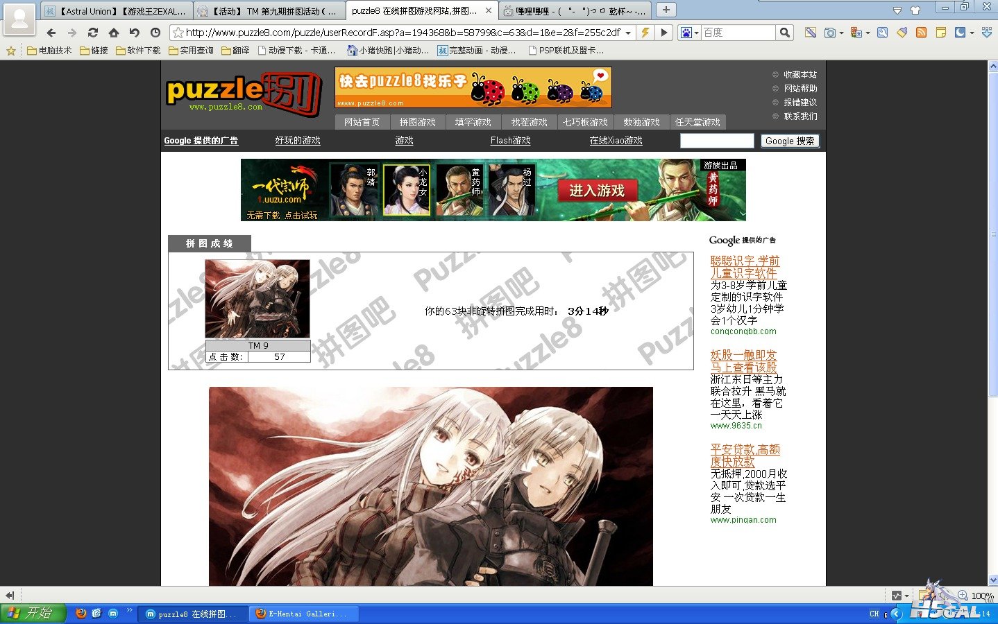 傲游截图20120821211502.jpg